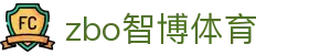 zbo智博1919com·(中国有限公司)官方网站